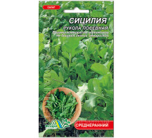Семена салат Рукола Сицилия 0,5г. Флора маркет