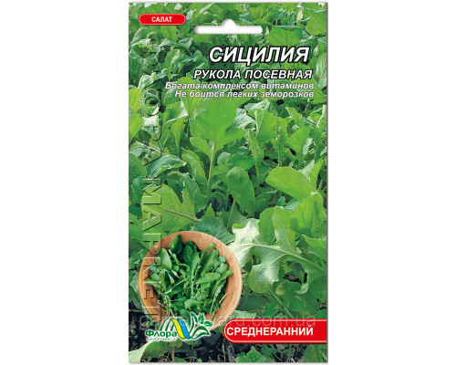 Семена салат Рукола Сицилия 0,5г. Флора маркет