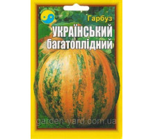 Семена тыква Украинская многоплодная 15 г. Флора плюс