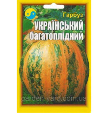 Семена тыква Украинская многоплодная 15 г. Флора плюс