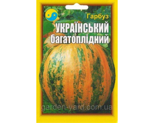 Насіння гарбуз Український багатоплідний 15 р. Флора плюс