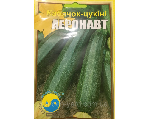 Семена кабачок  цуккини Аеронавт  Флора плюс 15г.