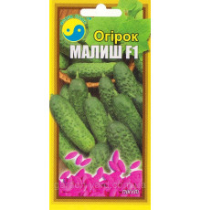 Насіння огірок Малиш F1  1 г. Флора плюс
