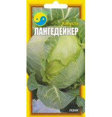 Семена капуста Лангедейкер  Флора плюс