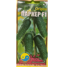 Насіння огірок Паркер F1 1 г. Флора плюс
