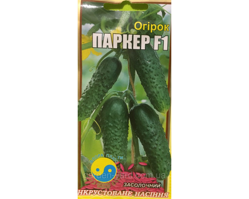 Насіння огірок Паркер F1 1 г. Флора плюс