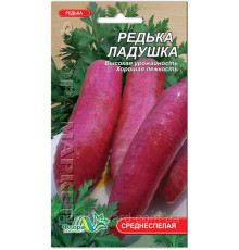 Насіння редька Ладушка 2 р. Флора маркет