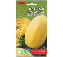 Семена кабачок Спагетти 1г. Флора маркет