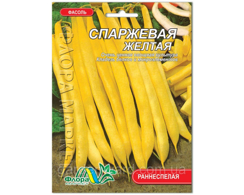 Семена фасоль Спаржевая желтая 20 г. Флора маркет