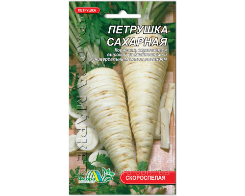 Насіння петрушка коренева Цукрова 2 г. Флора маркет