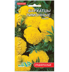 Семена цветов бархатцы Лимонные 0,3г. Флора маркет