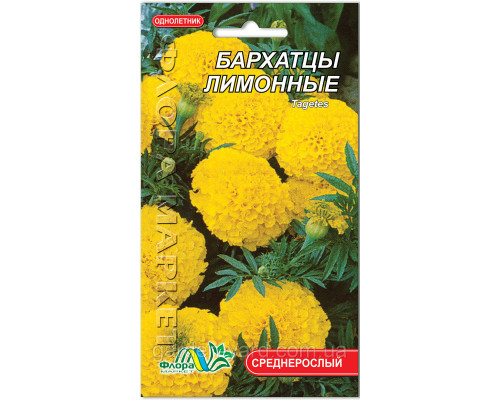 Семена цветов бархатцы Лимонные 0,3г. Флора маркет