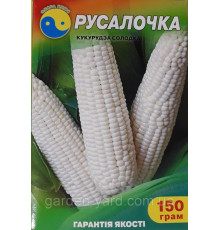 Семена кукуруза сахарная Русалочка   Флора плюс 150г.