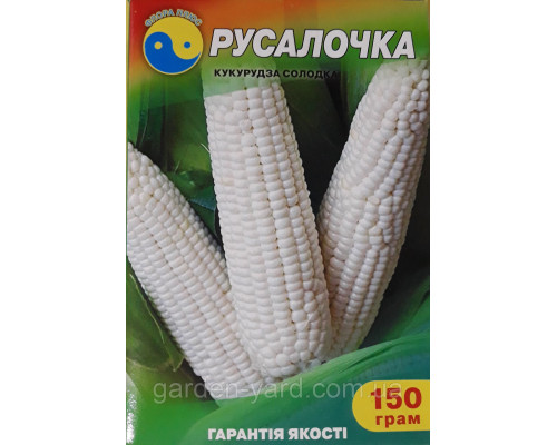 Насіння кукурудза цукрова Русалочка 150г. Флора плюс