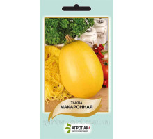 Семена тыква Макаронная 1г. Агропак плюс