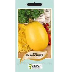Насіння гарбуз Макаронна 1г. Агропак плюс