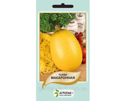 Семена тыква Макаронная 1г. Агропак плюс