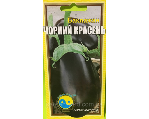 Семена баклажан Черный красавец 0,2г. Флора плюс