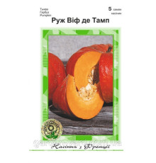 Семена тыква Руж Виф де Тамп, 5 сем.
