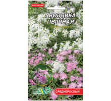 Семена цветов Гвоздика Пышная Флора маркет