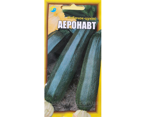 Семена кабачок  цуккини Аеронавт  3г.Флора плюс
