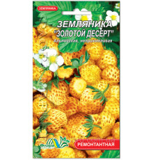 Семена земляника Золотой десерт 0.01г. Флора маркет