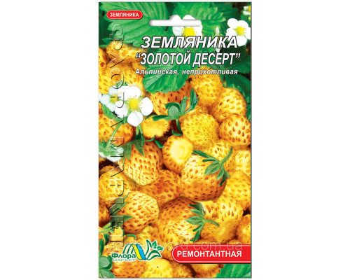Семена земляника Золотой десерт 0.01г. Флора маркет