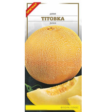 Семена дыня Титовка 1,5 г. Флора плюс