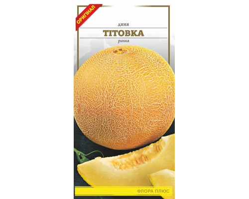 Семена дыня Титовка 1,5 г. Флора плюс