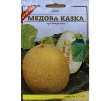 Семена дыня Медовая сказка  Флора плюс