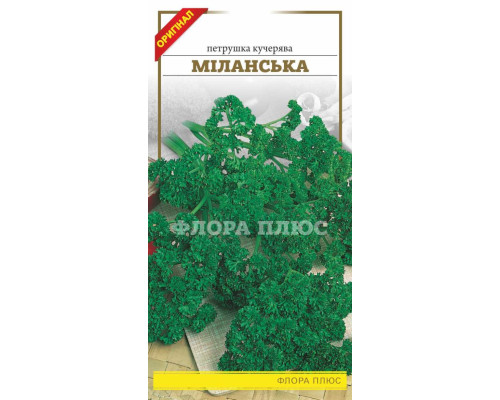 Семена петрушка кудрявая Миланская 3 г. Флора плюс