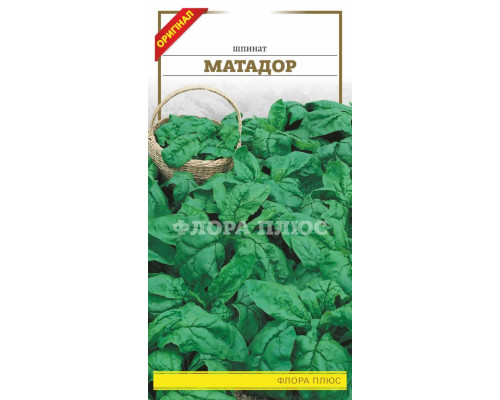 Насіння шпинат Матадор 3г. Флора плюс