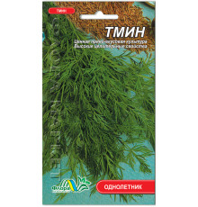 Семена Тмин 0,5г. Флора маркет