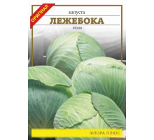 Насіння капуста Лежебока 5 г. Флора плюс