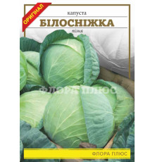 Семена капуста Белоснежка  Флора плюс 5г.