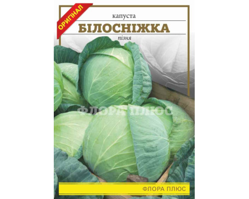 Семена капуста Белоснежка  Флора плюс 5г.