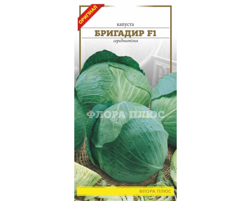 Семена капуста Бригадир F1 Флора плюс