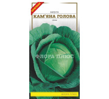 Семена капуста Каменная голова 1 г. Флора плюс