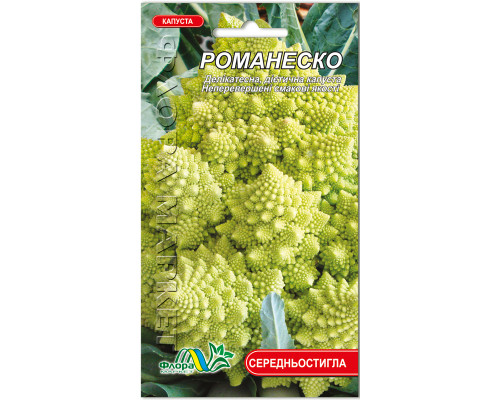 Семена капуста цветная Романеско 0,05г. Флора маркет