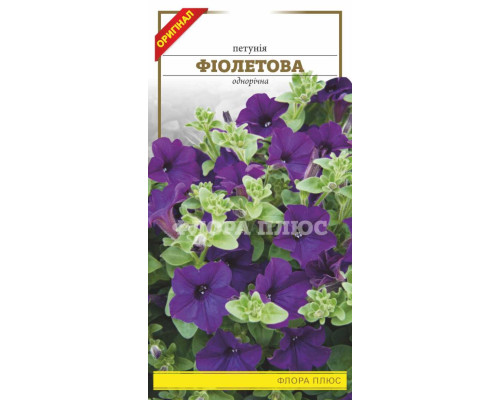 Семена цветов  петуния Фиолетовая  0,1 г. Флора плюс