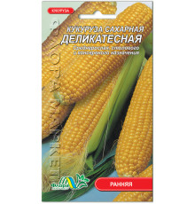 Семена кукуруза сахарная Деликатесная 5г. Флора маркет