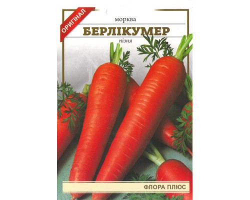 Семена морковь Берликумер 15г. Флора плюс