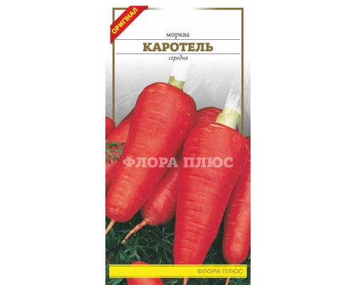 Семена морковь Каротель  3г. Флора плюс