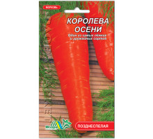 Семена морковь Королева Осени 10 г. Флора маркет