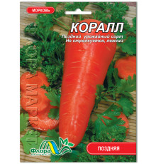 Насіння морква Корал 10г. Флора маркет