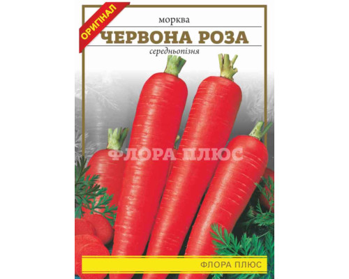 Семена моркова Красная роза 15г. Флора плюс
