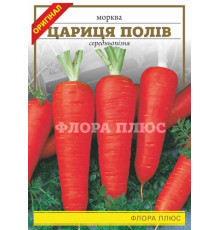 Насіння моркова Цариця полів 15г. Флора плюс