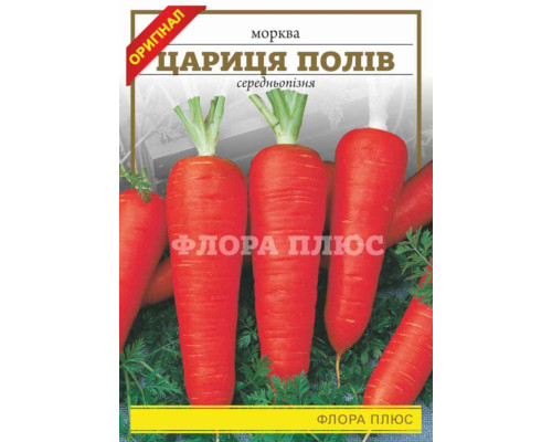 Семена моркова Царица полей 15г. Флора плюс