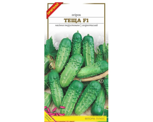 Семена огурец Теща F1  0,5 г. Флора плюс