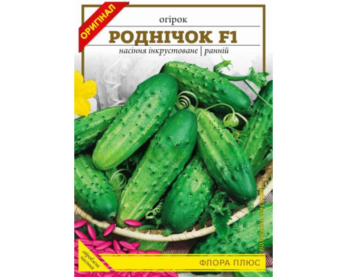 Семена огурец Родничок F1  Флора плюс 5 г.